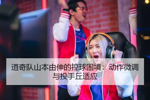 dao-qi-dui-shan-ben-you-shen-de-kong-qiu-kun-jing-dong-zuo-wei-diao-yu-tou-shou-qiu-shi-ying-2-431.jpg